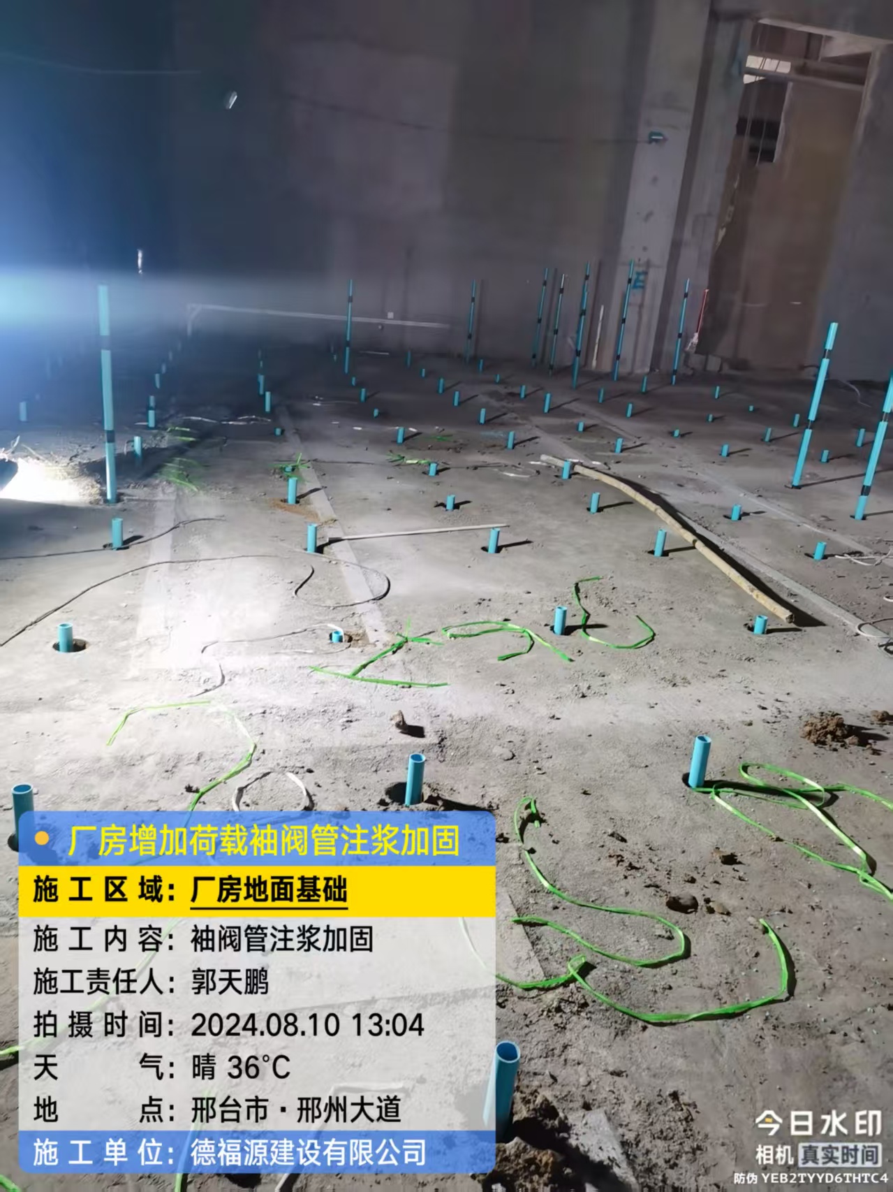 宜宾袖阀管注浆施工