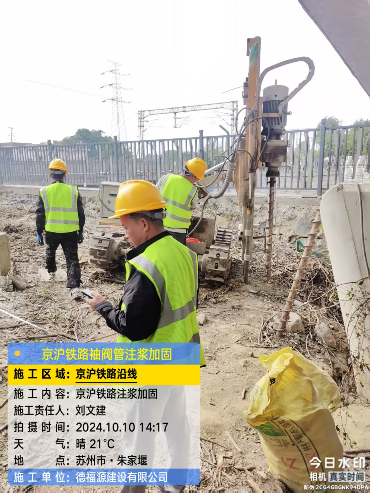 宜宾注浆加固法施工流程是怎样的？